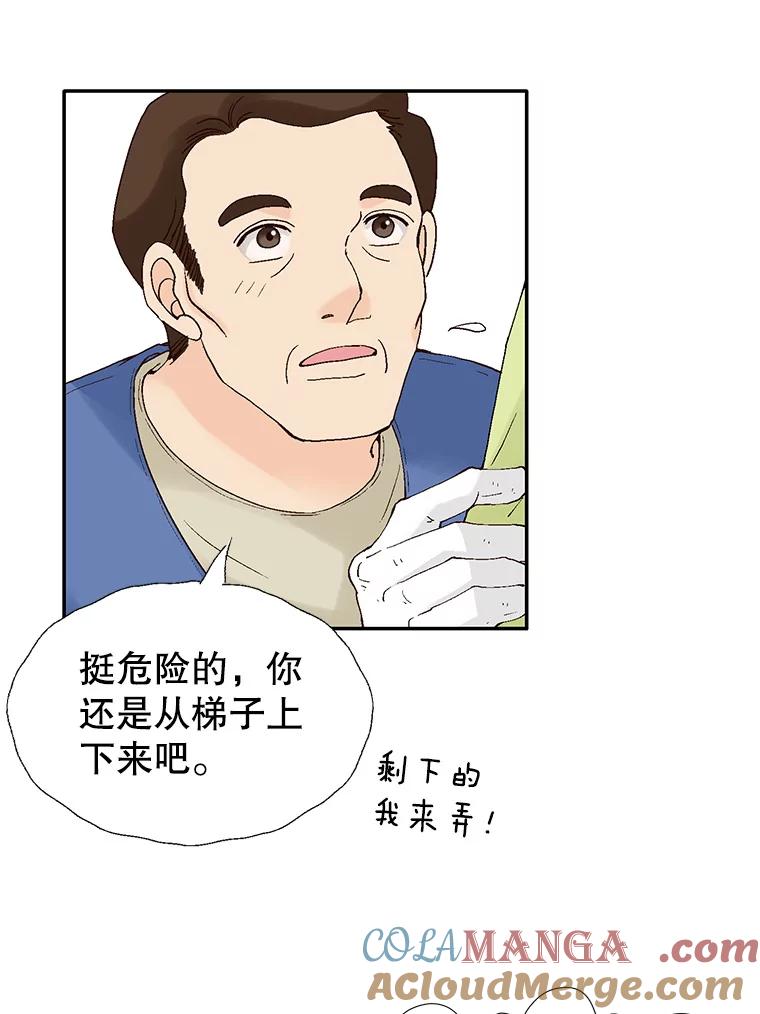 《我喜欢春天般的你》134.最疼女婿的是丈人。 第113页
