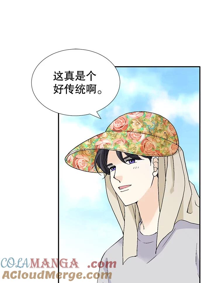 《我喜欢春天般的你》134.最疼女婿的是丈人。 第97页