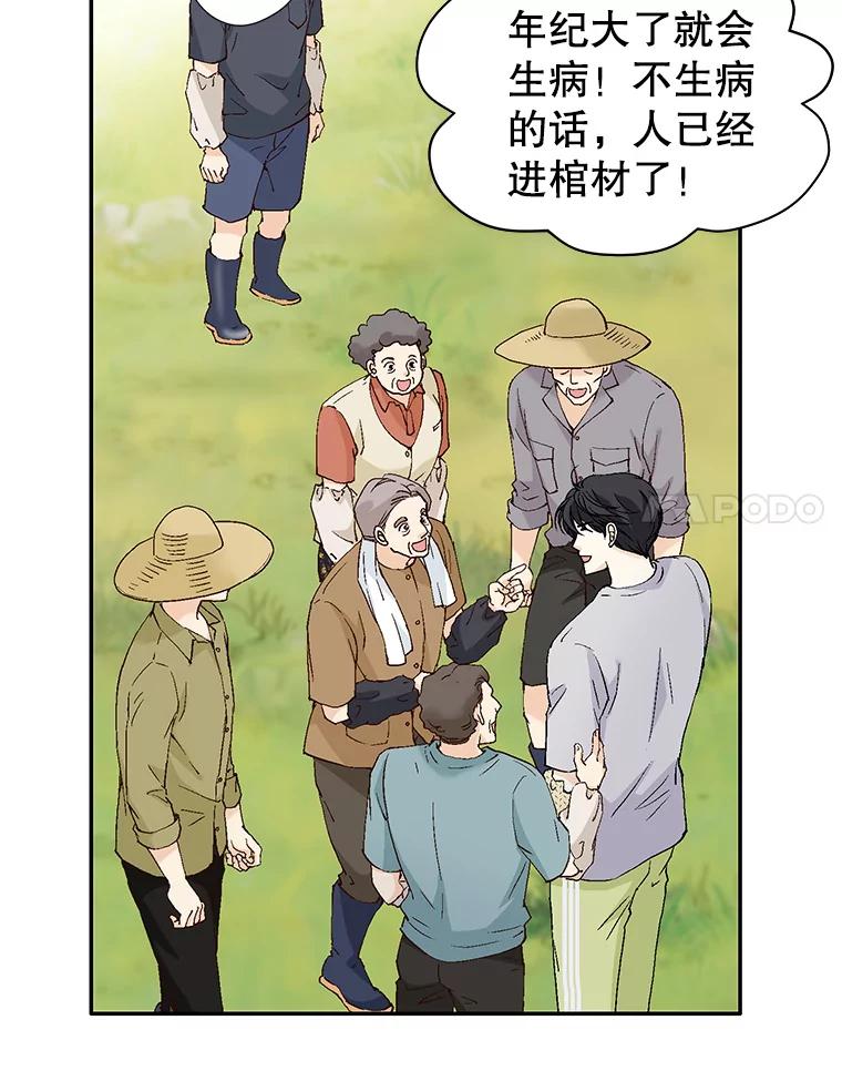 《我喜欢春天般的你》134.最疼女婿的是丈人。 第82页
