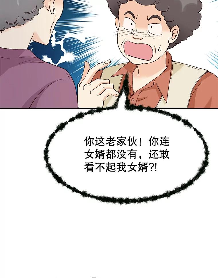 《我喜欢春天般的你》134.最疼女婿的是丈人。 第131页