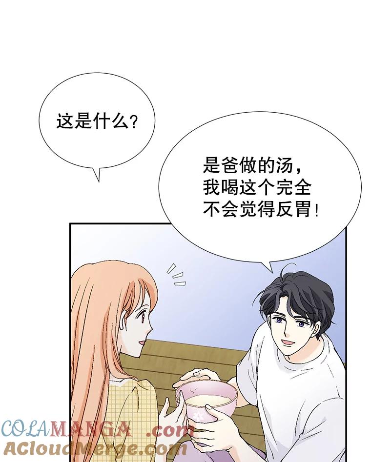 《我喜欢春天般的你》134.最疼女婿的是丈人。 第13页