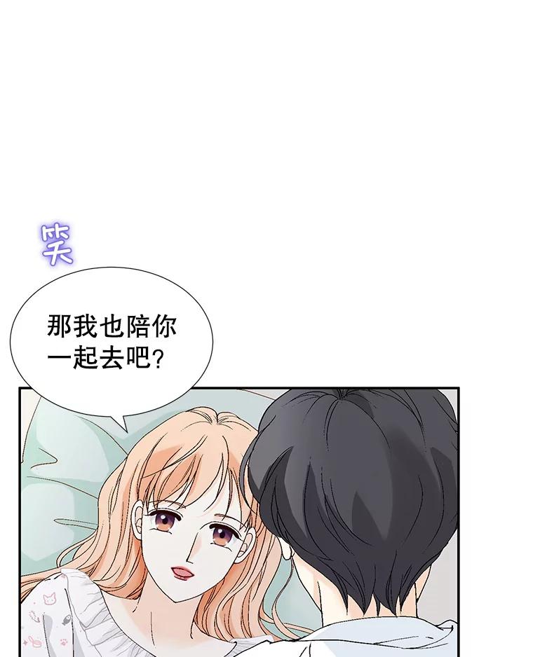 《我喜欢春天般的你》134.最疼女婿的是丈人。 第43页