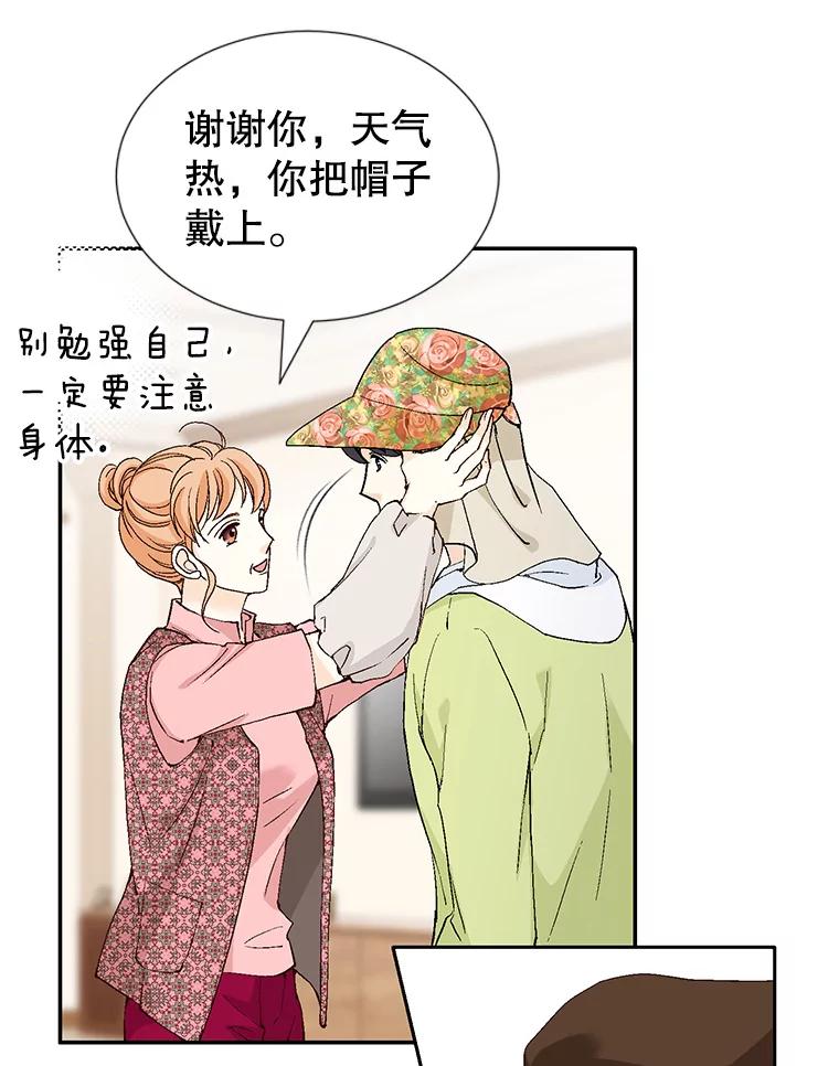 《我喜欢春天般的你》134.最疼女婿的是丈人。 第66页