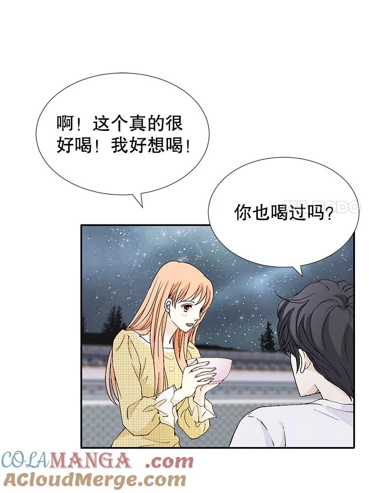 《我喜欢春天般的你》134.最疼女婿的是丈人。 第25页