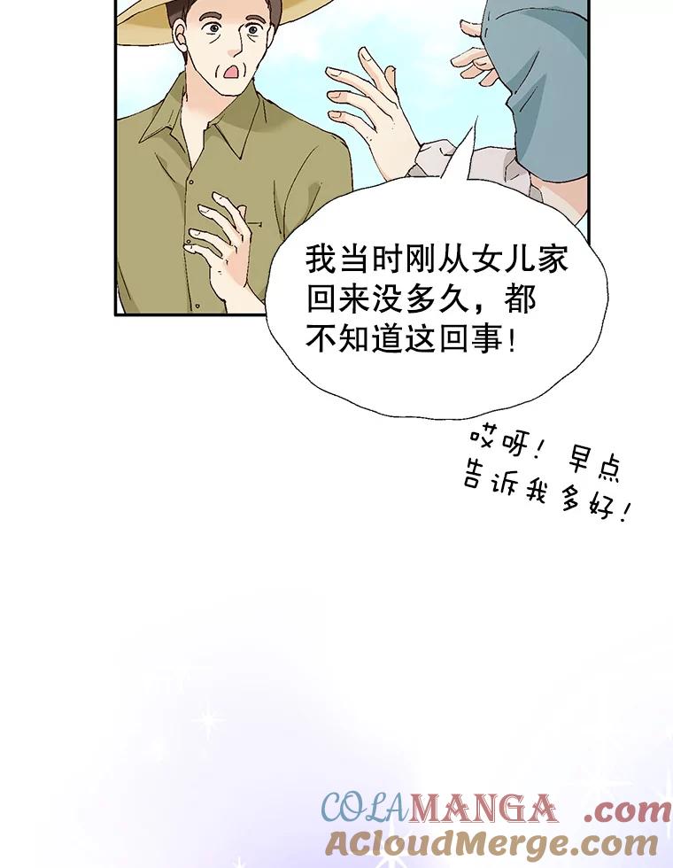 《我喜欢春天般的你》134.最疼女婿的是丈人。 第93页