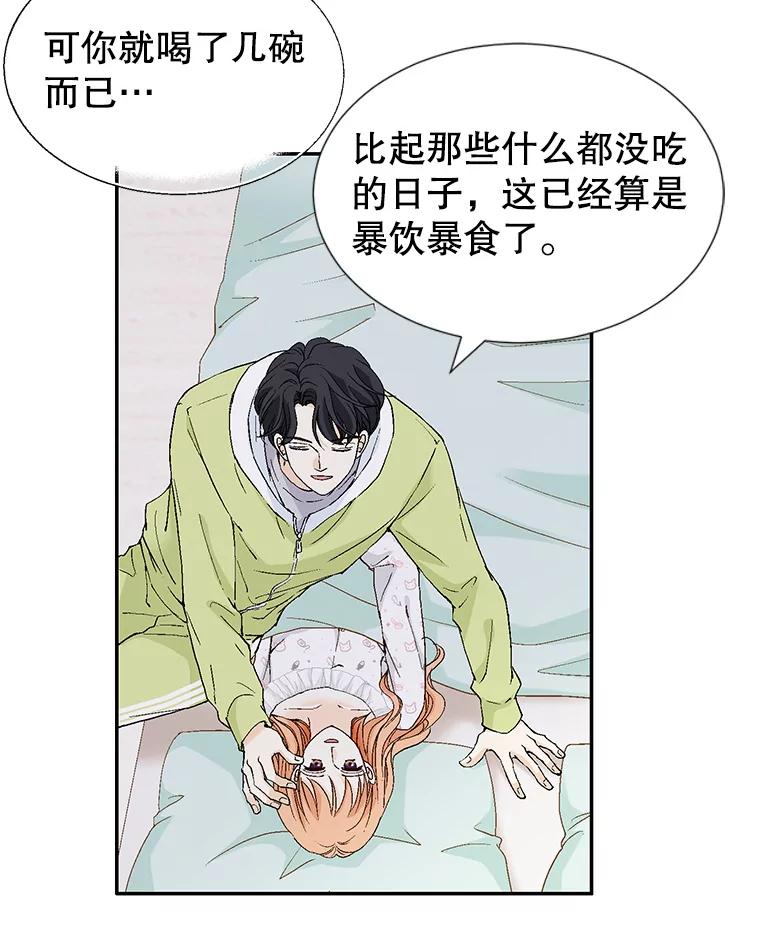 《我喜欢春天般的你》134.最疼女婿的是丈人。 第42页