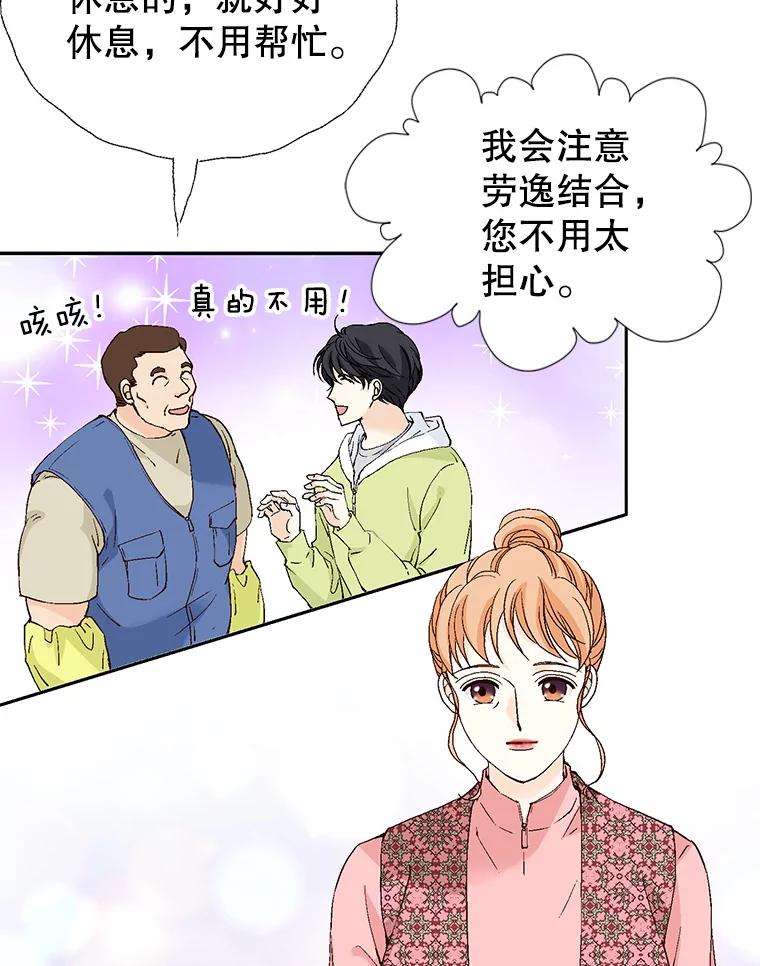 《我喜欢春天般的你》134.最疼女婿的是丈人。 第63页