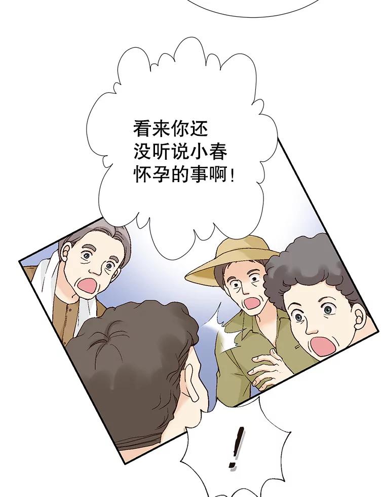《我喜欢春天般的你》134.最疼女婿的是丈人。 第91页