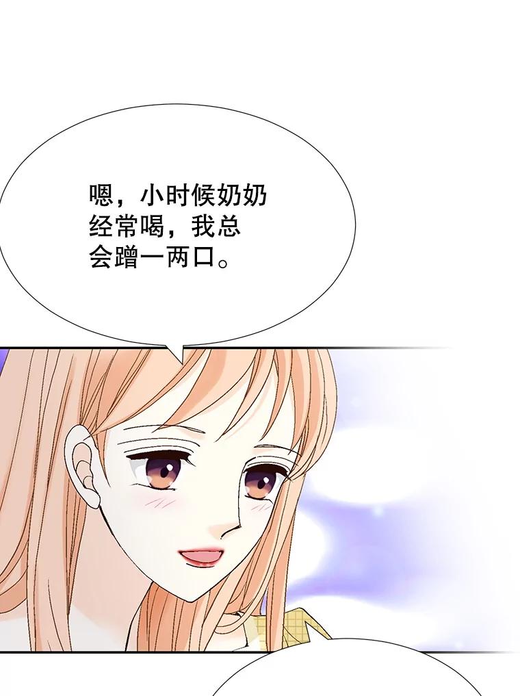 《我喜欢春天般的你》134.最疼女婿的是丈人。 第26页