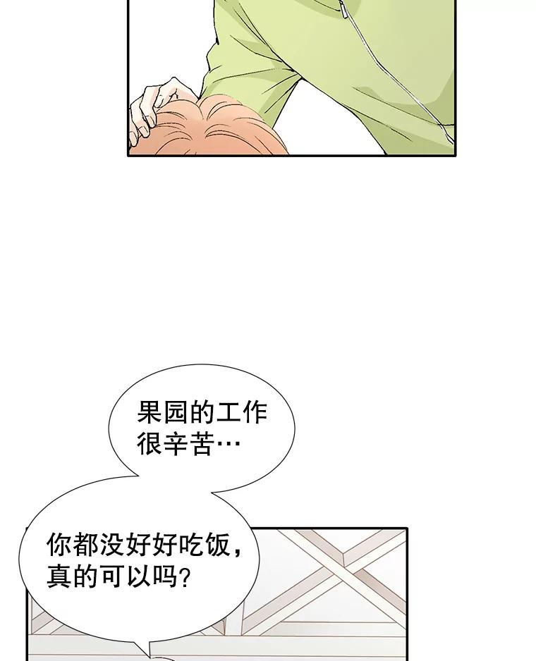 《我喜欢春天般的你》134.最疼女婿的是丈人。 第39页