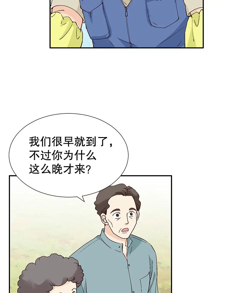 《我喜欢春天般的你》134.最疼女婿的是丈人。 第74页