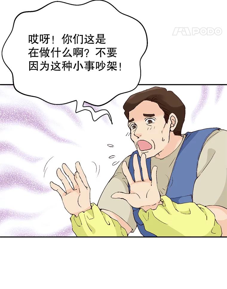 《我喜欢春天般的你》134.最疼女婿的是丈人。 第132页