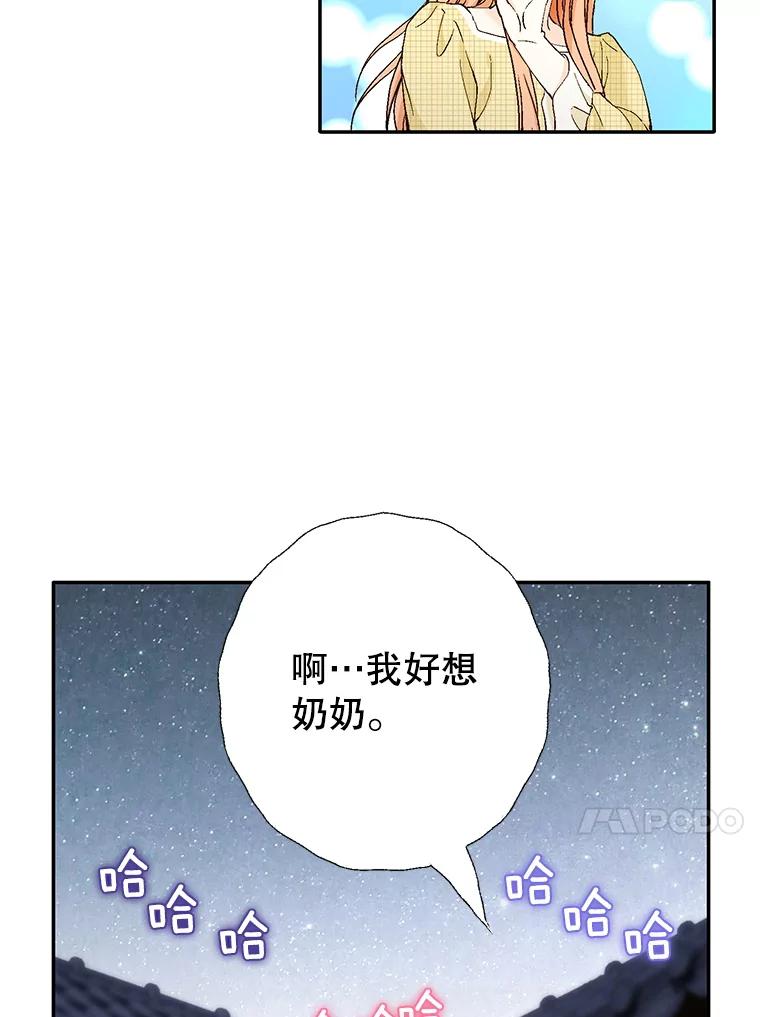 《我喜欢春天般的你》134.最疼女婿的是丈人。 第31页