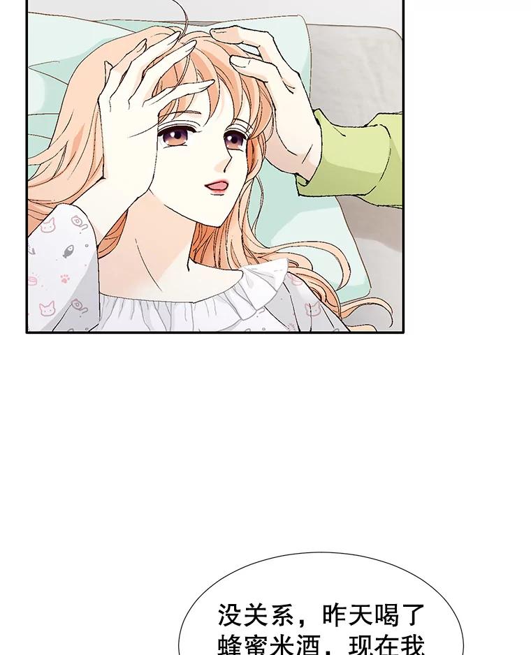 《我喜欢春天般的你》134.最疼女婿的是丈人。 第40页