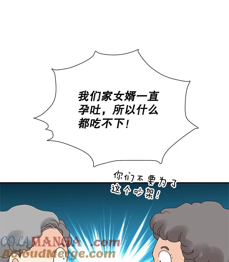 《我喜欢春天般的你》134.最疼女婿的是丈人。 第133页