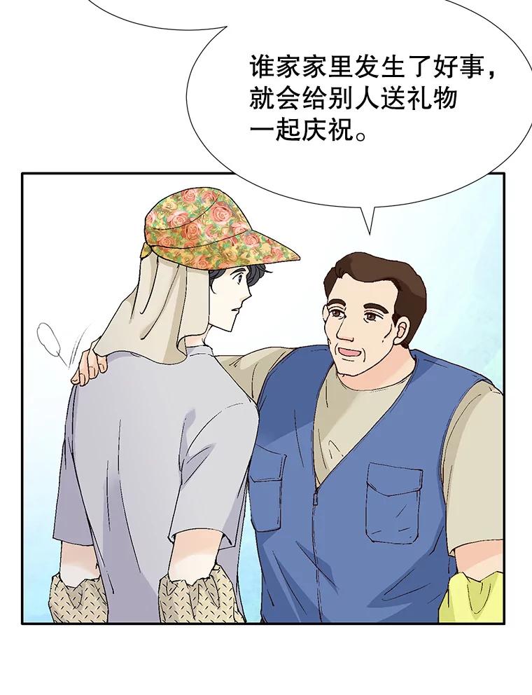 《我喜欢春天般的你》134.最疼女婿的是丈人。 第96页