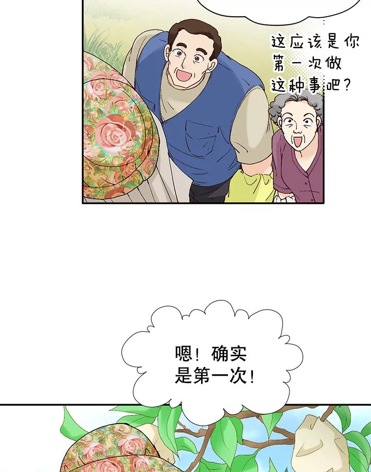 《我喜欢春天般的你》134.最疼女婿的是丈人。 第106页