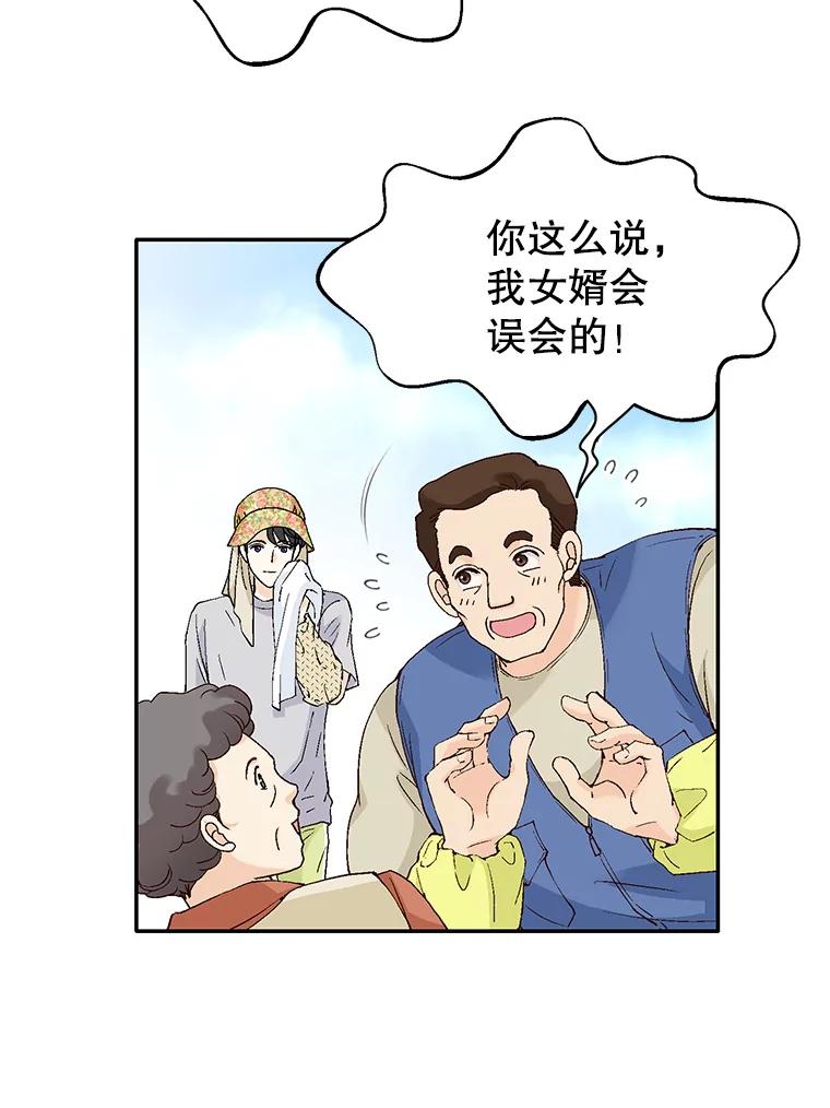 《我喜欢春天般的你》134.最疼女婿的是丈人。 第119页