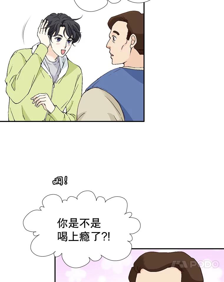 《我喜欢春天般的你》134.最疼女婿的是丈人。 第58页