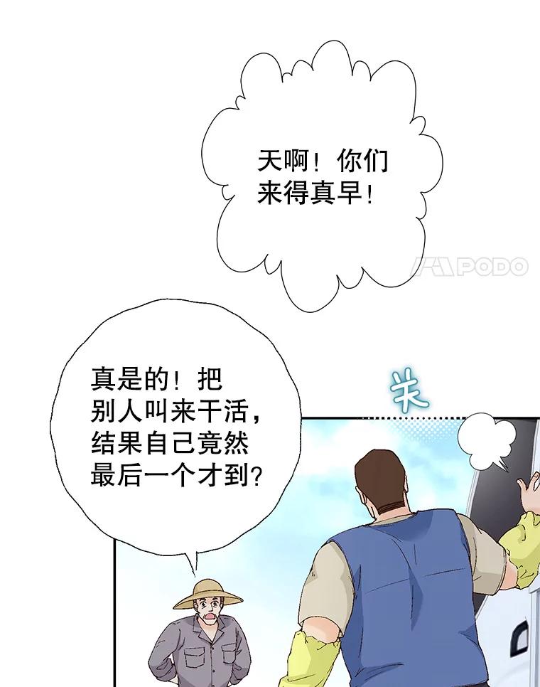 《我喜欢春天般的你》134.最疼女婿的是丈人。 第72页