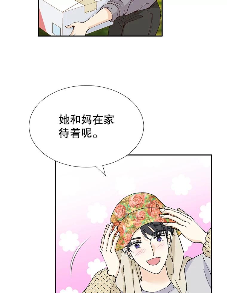 《我喜欢春天般的你》134.最疼女婿的是丈人。 第87页