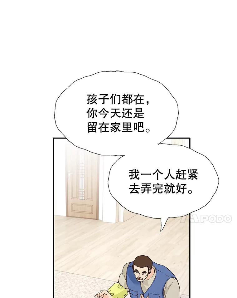 《我喜欢春天般的你》134.最疼女婿的是丈人。 第48页