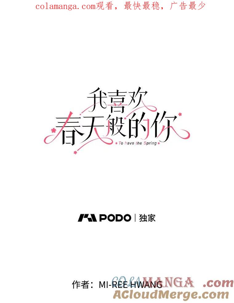 《我喜欢春天般的你》134.最疼女婿的是丈人。 第1页