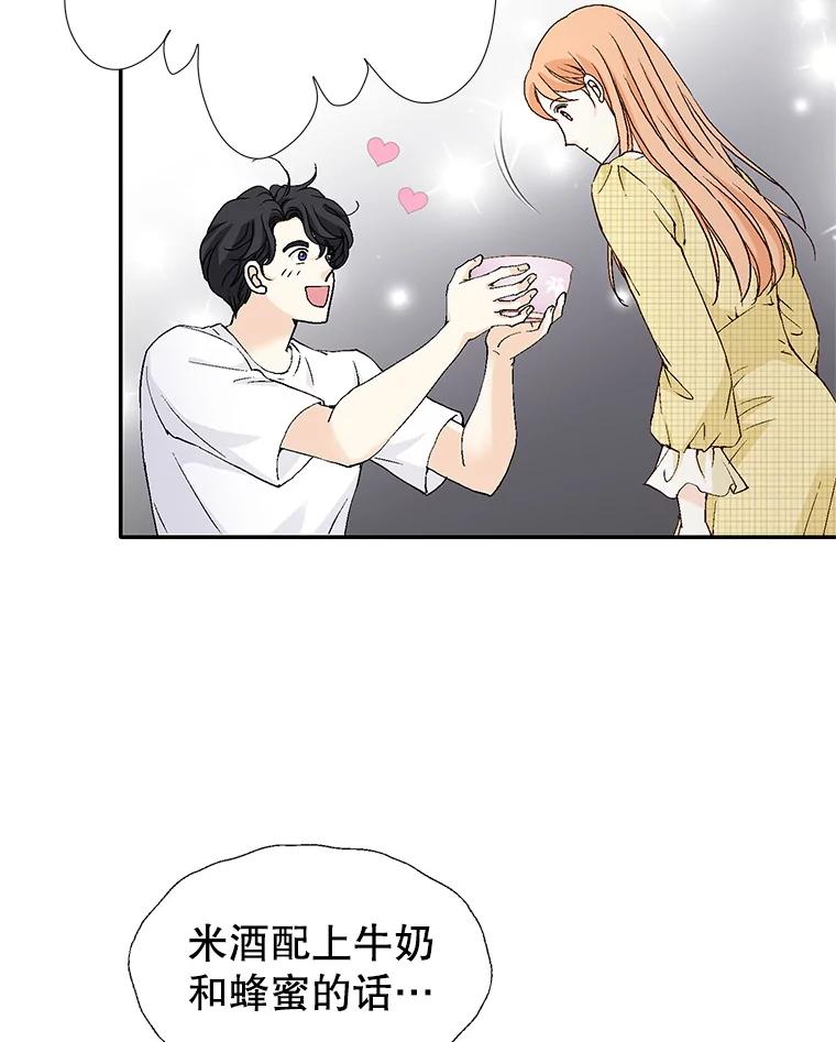 《我喜欢春天般的你》134.最疼女婿的是丈人。 第20页