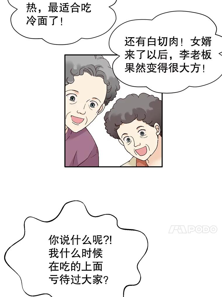 《我喜欢春天般的你》134.最疼女婿的是丈人。 第118页