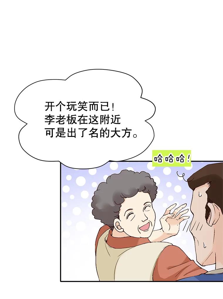 《我喜欢春天般的你》134.最疼女婿的是丈人。 第120页