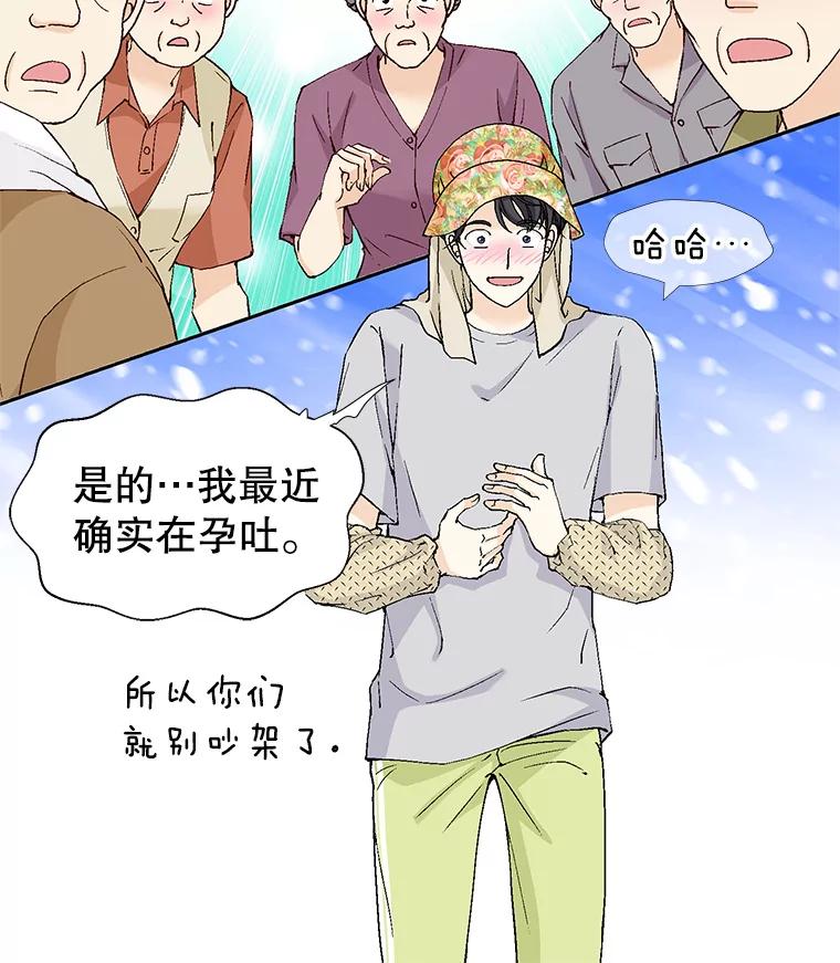 《我喜欢春天般的你》134.最疼女婿的是丈人。 第136页