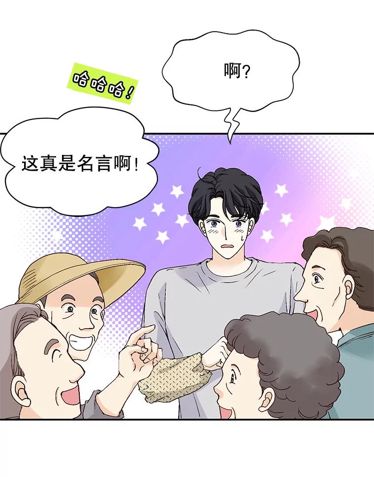 《我喜欢春天般的你》134.最疼女婿的是丈人。 第83页