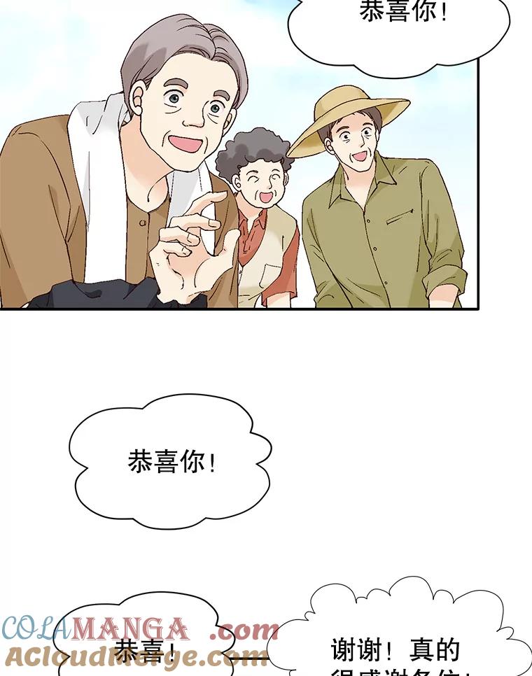 《我喜欢春天般的你》134.最疼女婿的是丈人。 第101页