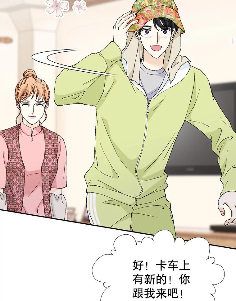 《我喜欢春天般的你》134.最疼女婿的是丈人。 第68页