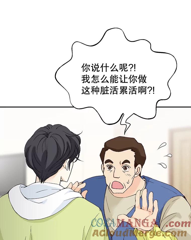 《我喜欢春天般的你》134.最疼女婿的是丈人。 第53页