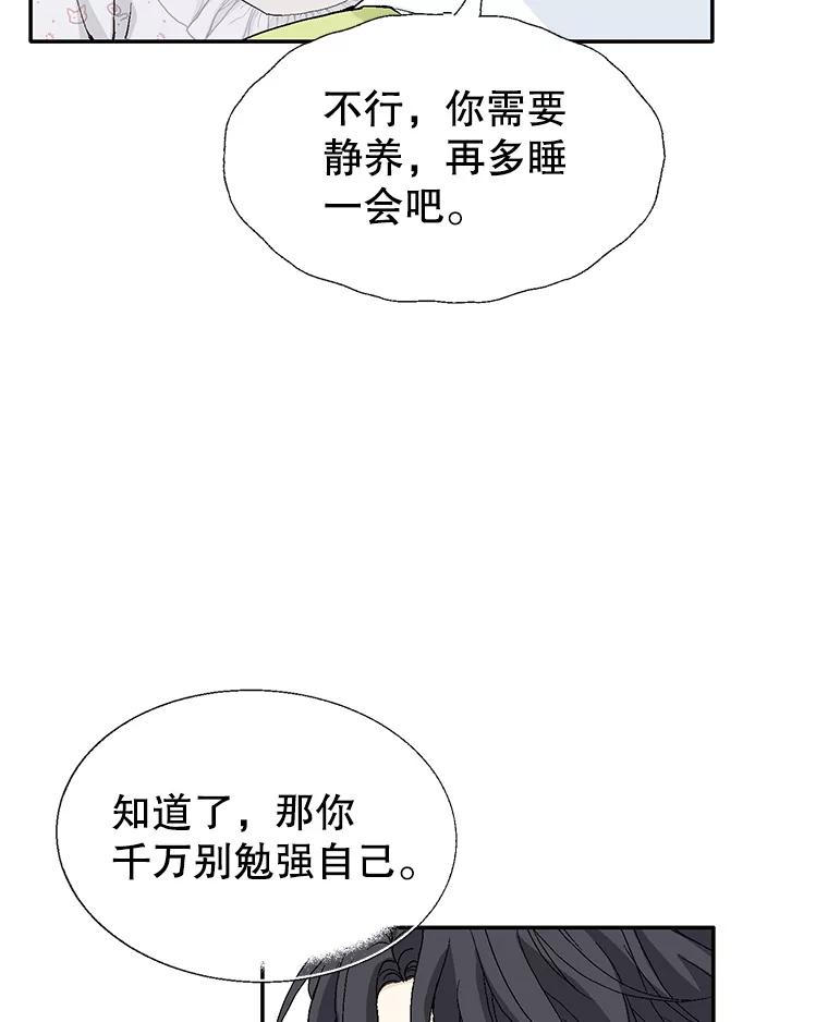 《我喜欢春天般的你》134.最疼女婿的是丈人。 第44页