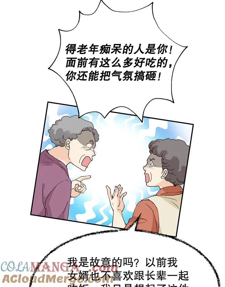 《我喜欢春天般的你》134.最疼女婿的是丈人。 第129页