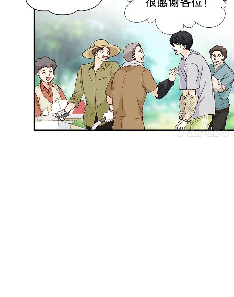 《我喜欢春天般的你》134.最疼女婿的是丈人。 第102页