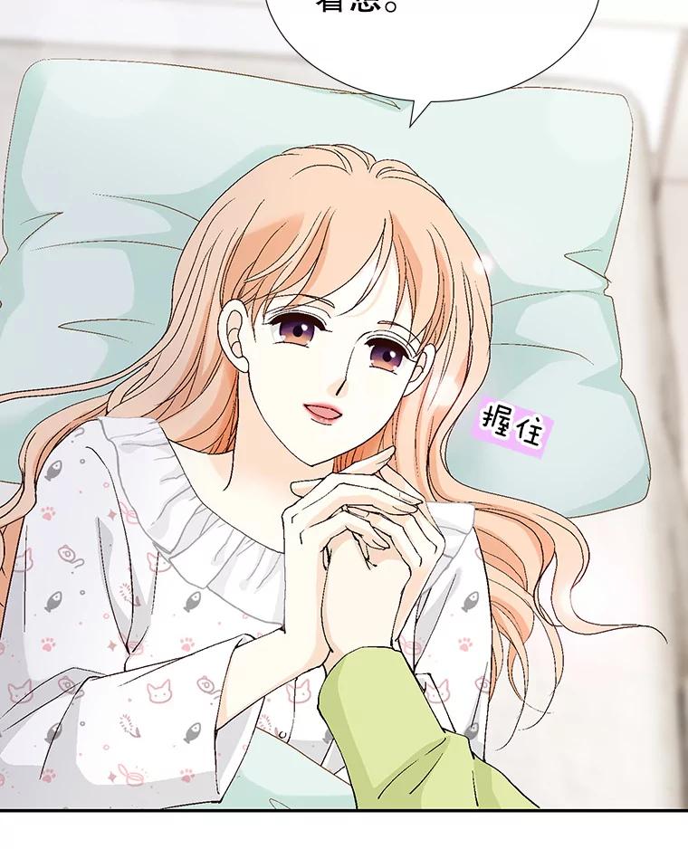 《我喜欢春天般的你》134.最疼女婿的是丈人。 第46页