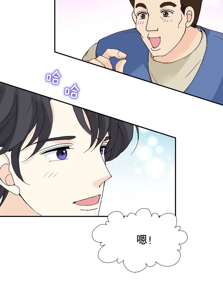 《我喜欢春天般的你》134.最疼女婿的是丈人。 第59页