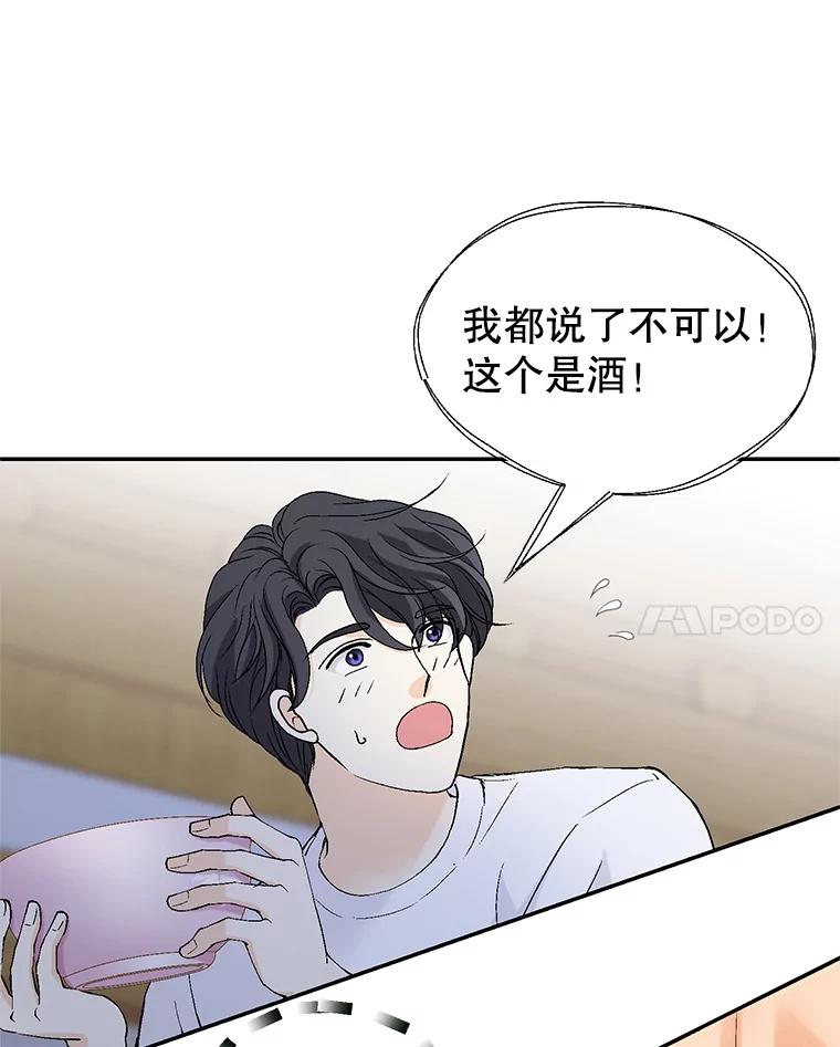 《我喜欢春天般的你》134.最疼女婿的是丈人。 第18页