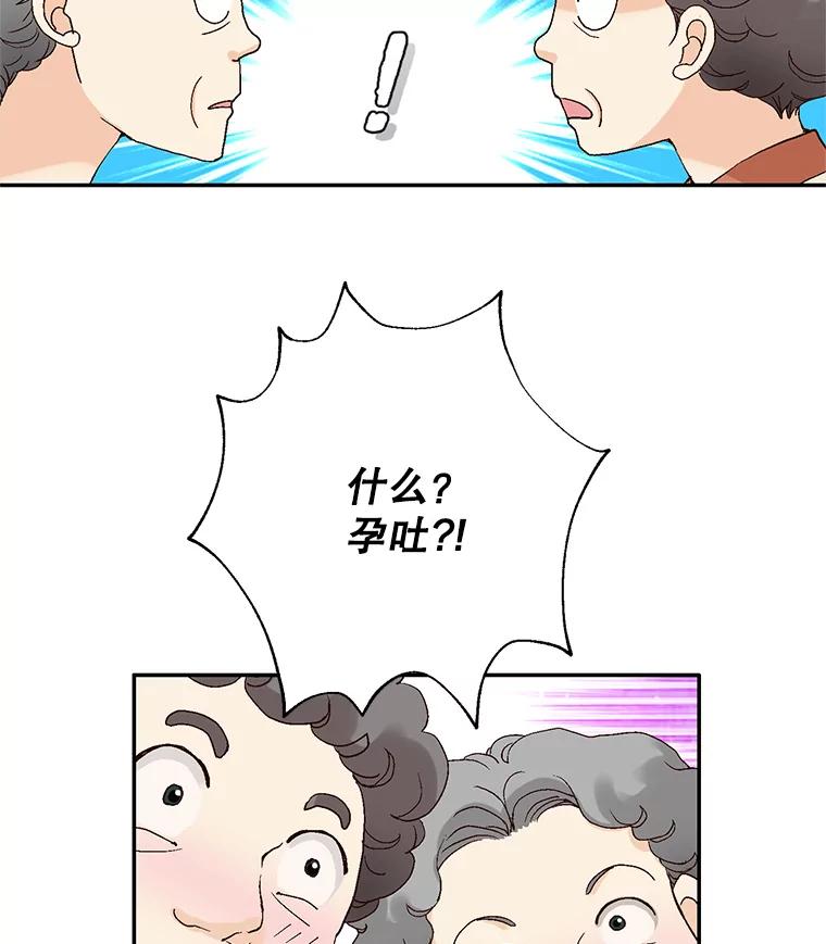 《我喜欢春天般的你》134.最疼女婿的是丈人。 第134页