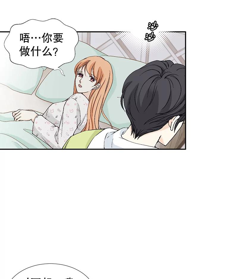 《我喜欢春天般的你》134.最疼女婿的是丈人。 第36页