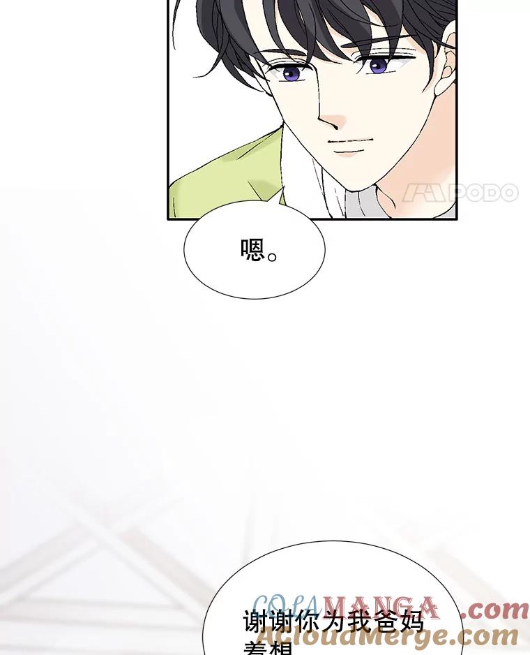 《我喜欢春天般的你》134.最疼女婿的是丈人。 第45页