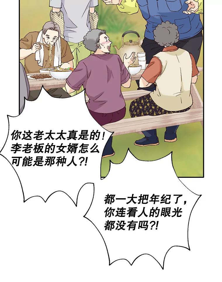 《我喜欢春天般的你》134.最疼女婿的是丈人。 第127页