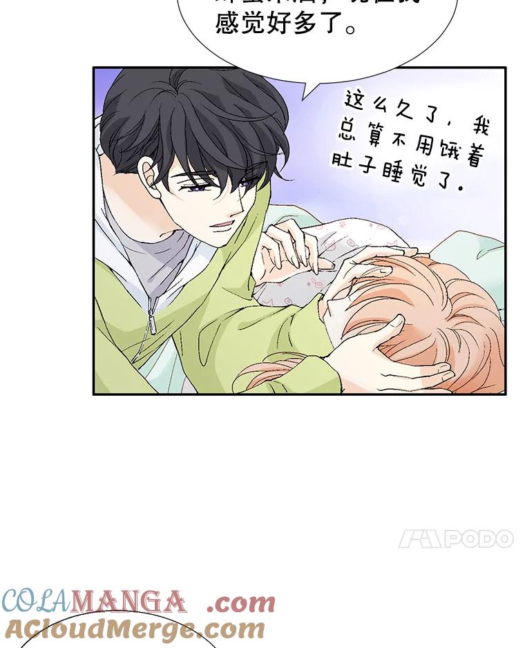 《我喜欢春天般的你》134.最疼女婿的是丈人。 第41页
