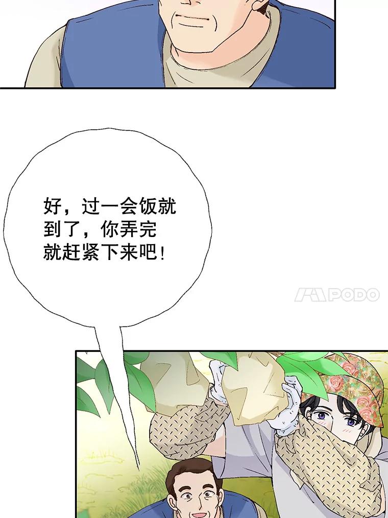 《我喜欢春天般的你》134.最疼女婿的是丈人。 第115页