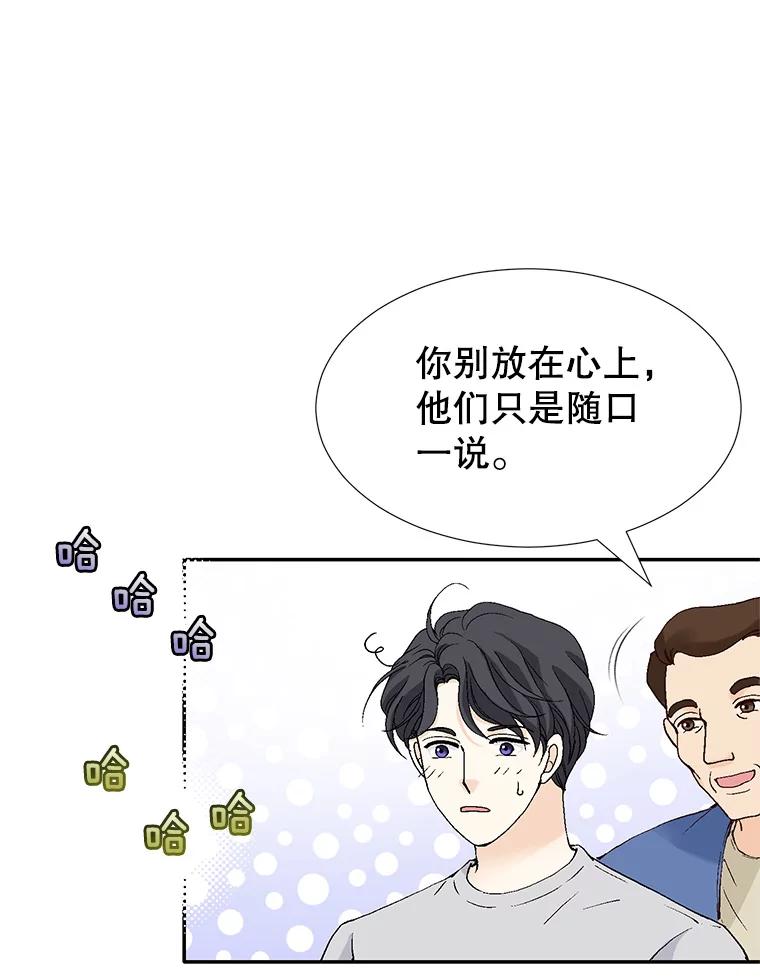 《我喜欢春天般的你》134.最疼女婿的是丈人。 第84页