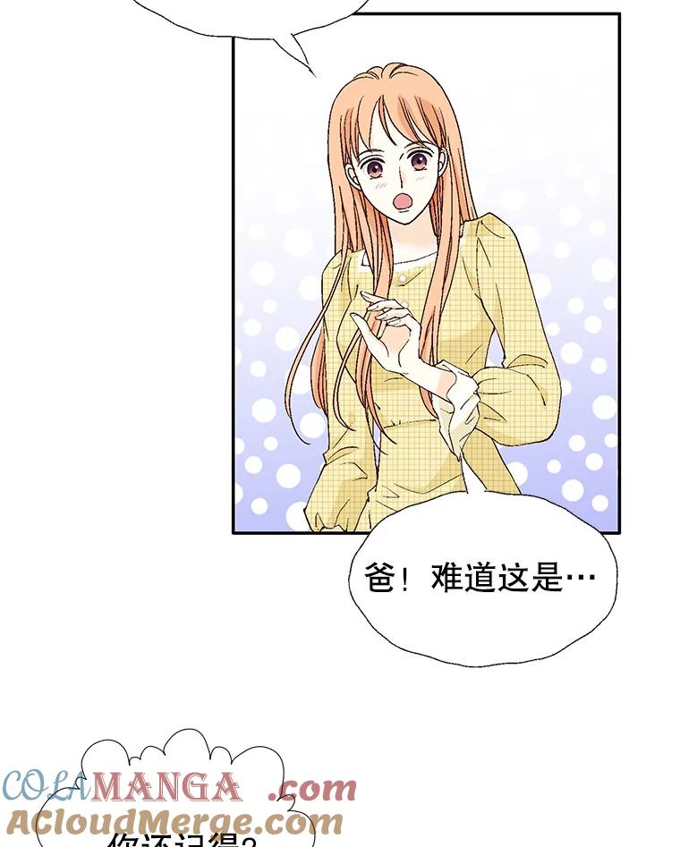《我喜欢春天般的你》134.最疼女婿的是丈人。 第21页