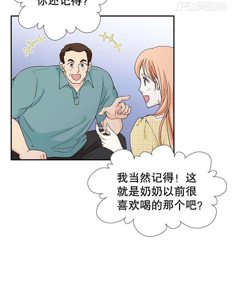 《我喜欢春天般的你》134.最疼女婿的是丈人。 第22页